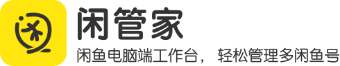 闲管家